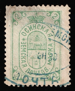 1890-92 2k Osa Zemstvo, Violet Oval Datestamp Cancellation, Signed