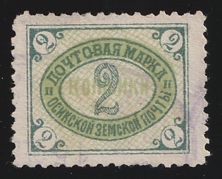 1899-1906 2k Osa Zemstvo, Violet Oval Datestamp Cancellation