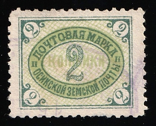 1899-1906 2k Osa Zemstvo, Violet Oval Datestamp Cancellation