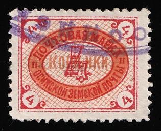 1899-1906 4k Osa Zemstvo, Violet Oval Datestamp Cancellation
