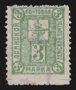 1906-10 3k Osa Zemstvo, Violet Oval Datestamp Cancellation