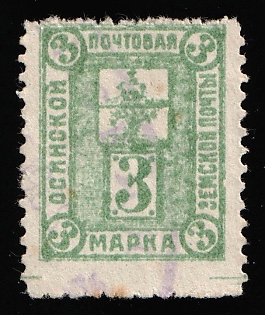 1906-10 3k Osa Zemstvo, Violet Oval Datestamp Cancellation