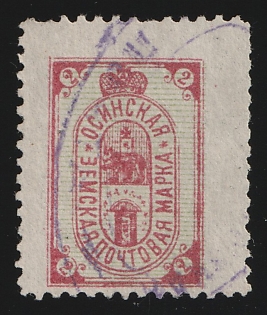1894 2k Osa Zemstvo, Violet Oval Datestamp Cancellation