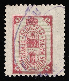 1894 2k Osa Zemstvo, Violet Oval Datestamp Cancellation