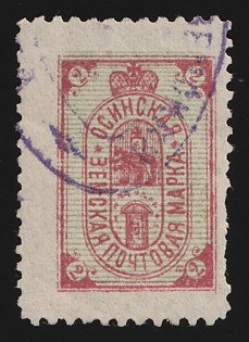 1894 2k Osa Zemstvo, Violet Oval Datestamp Cancellation