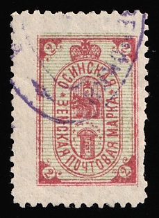 1894 2k Osa Zemstvo, Violet Oval Datestamp Cancellation