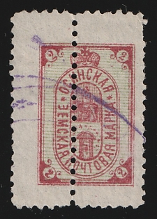 1894 2k Osa Zemstvo, Violet Oval Datestamp Cancellation, Additional perforation