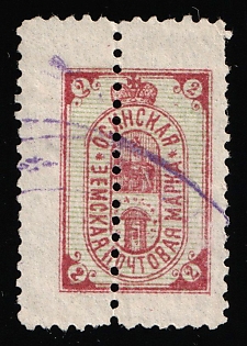 1894 2k Osa Zemstvo, Violet Oval Datestamp Cancellation, Additional perforation
