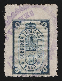 1894-97 8k Osa Zemstvo, Violet Oval Datestamp Cancellation