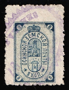 1894-97 8k Osa Zemstvo, Violet Oval Datestamp Cancellation
