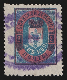 1897 2k Osa Zemstvo, Violet Oval Datestamp Cancellation
