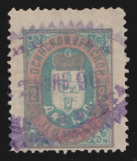 1897 2k Osa Zemstvo, Violet Oval Datestamp Cancellation