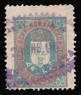 1897 2k Osa Zemstvo, Violet Oval Datestamp Cancellation