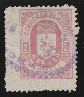 1896-97 2k Osa Zemstvo, Violet Oval Datestamp Cancellation