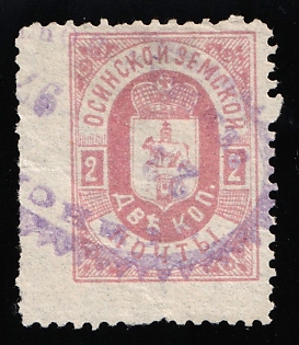 1896-97 2k Osa Zemstvo, Violet Oval Datestamp Cancellation