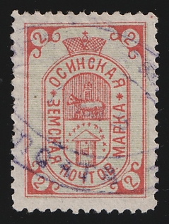 1893 2k Osa Zemstvo, Violet Oval Datestamp Cancellation, Signed