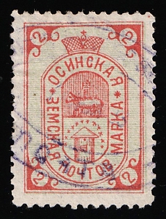 1893 2k Osa Zemstvo, Violet Oval Datestamp Cancellation, Signed