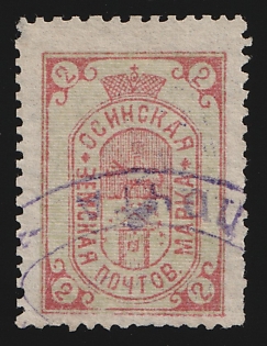 1893 2k Osa Zemstvo, Violet Oval Datestamp Cancellation