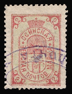 1893 2k Osa Zemstvo, Violet Oval Datestamp Cancellation