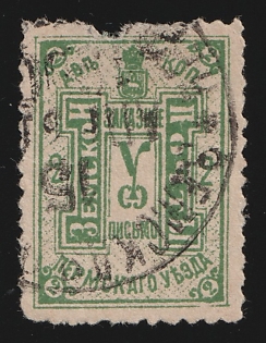 1897-99 2k Perm Zemstvo, Circular Datestamp Cancellation