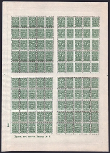 1908 2k Russian Empire, Russia, Complete Sheet, Plate Number '1', Sheet Inscription 'Худож. печ. мастер. Виктор. №8.', Watermark on Margin