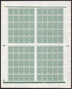 1908 2k Russian Empire, Russia, Complete Sheet, Green Control Strip, Plate Number '8'