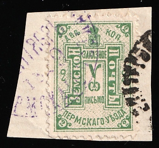 1897-99 2k on piece Perm Zemstvo, Black and Violet Circular Datestamp Cancellations, Signed