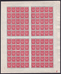 1908 4k Russian Empire, Russia, Complete Sheet, Plate Number '2'