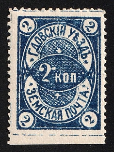 1883 2k Gdov Zemstvo, MISSING Perforation