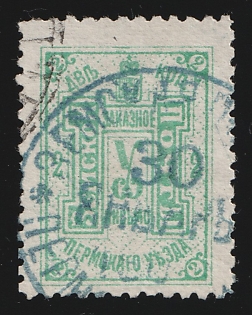 1901-05 2k Perm Zemstvo, Postmark SHG2, Blue Circular Datestamp Cancellation
