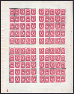 1908 4k Russian Empire, Russia, Complete Sheet, Plate Number '1', Watermark on Margin