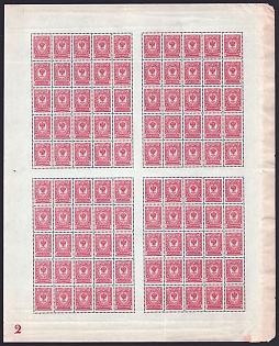 1908 4k Russian Empire, Russia, Complete Sheet, Plate Number '2'