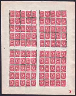 1908 4k Russian Empire, Russia, Complete Sheet, Plate Number '2'