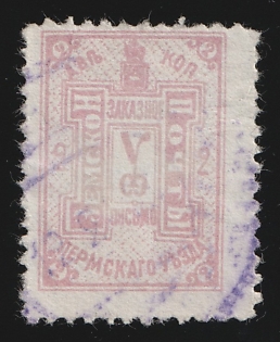 1907-15 2k Perm Zemstvo, Violet Oval Datestamp Cancellation