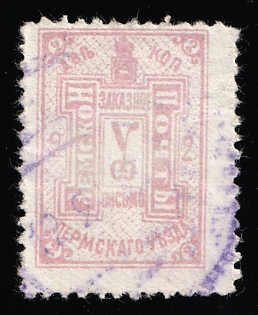 1907-15 2k Perm Zemstvo, Violet Oval Datestamp Cancellation