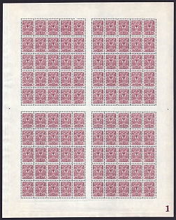 1908 5k Russian Empire, Russia, Complete Sheet, Plate Number '1', Watermark on Margin