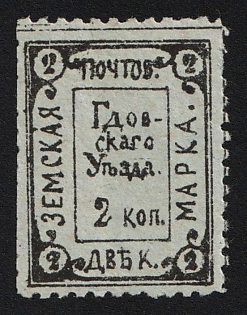 1890 2k Gdov Zemstvo, Type 2