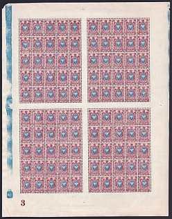 1908 15k Russian Empire, Russia, Complete Sheet, Plate Number '3', Blue Control Strip