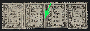 1893 2k Gdov Zemstvo, Strip of 4, Imperforate Between Stamps, All 3 Types