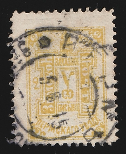 1907-15 2k Perm Zemstvo, Postmark SHG4, Circular Datestamp Cancellation '5 Jun 1915'