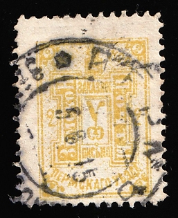 1907-15 2k Perm Zemstvo, Postmark SHG4, Circular Datestamp Cancellation '5 Jun 1915'