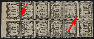 1893 2k Gdov Zemstvo, Marginal Block 6x2, Blind Perforation, All 3 Types
