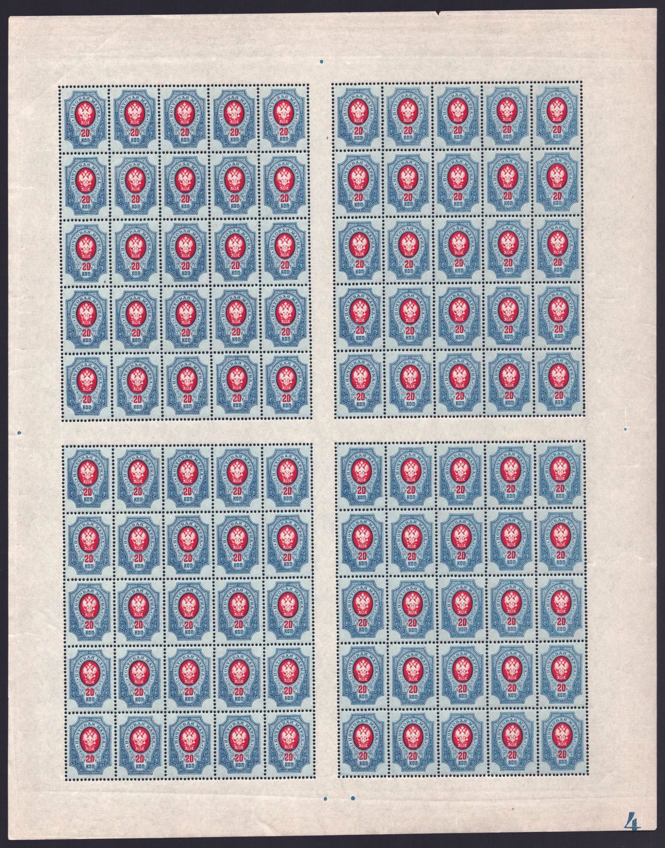 lot