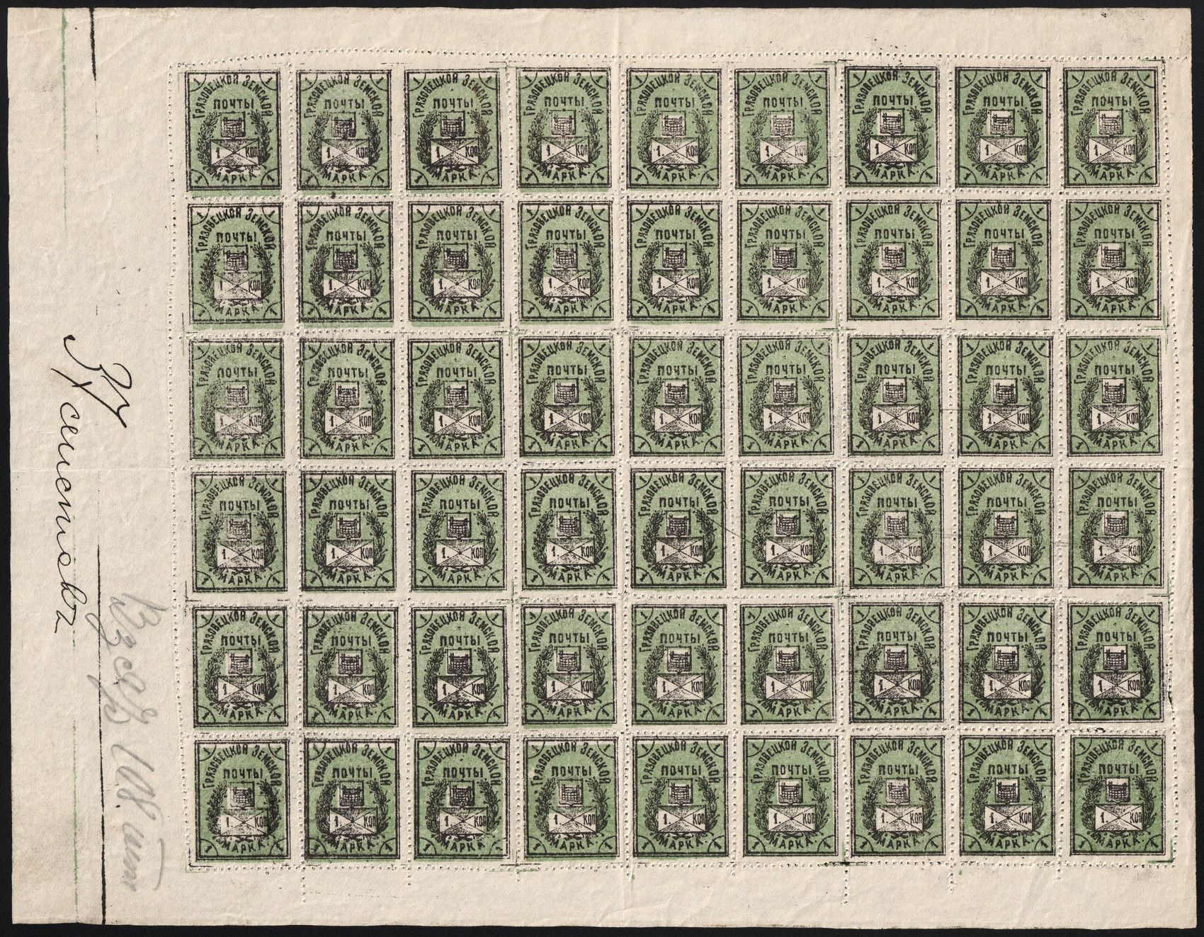 lot