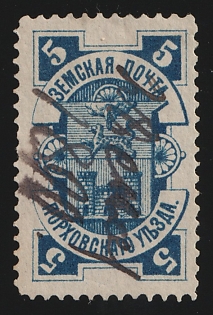 1887 5k Porkhov Zemstvo, Pen Cancellation '28 Sep 1890'