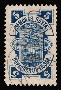 1887 5k Porkhov Zemstvo, Pen Cancellation