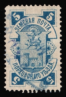 1887 5k Porkhov Zemstvo