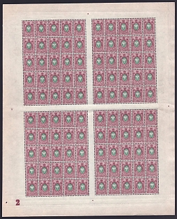 1908 35k Russian Empire, Russia, Complete Sheet, Plate Number '2'