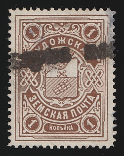 1903 1k Pudozh Zemstvo, Linear Cancellation, Signed