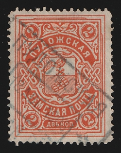 1903 2k Pudozh Zemstvo, Postmark SHG1, Violet Rectangular Datestamp Cancellation '18 Aug 1906'